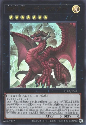 Disaster, Dragon Ruler of All Apocalypses ALIN-JP049 - Alliance Insight Yu-Gi-Oh Card Japanese