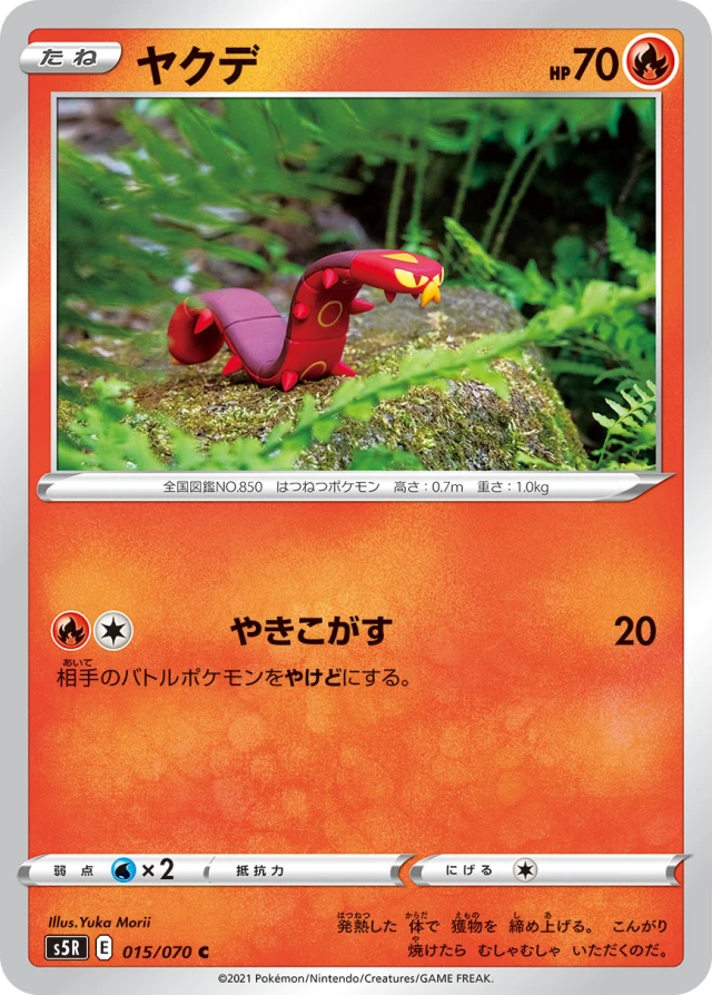 Electabuzz #15 - Single Strike Master S5R Pokemon Card Japanese