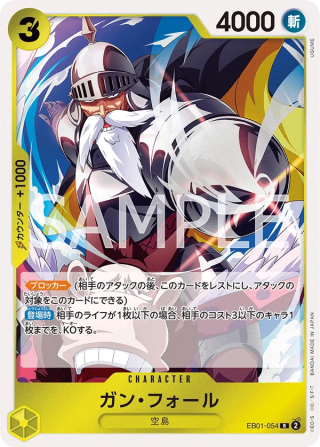 Gan.Fall EB01-054 Rare - Memorial Collection One Piece Card Japanese