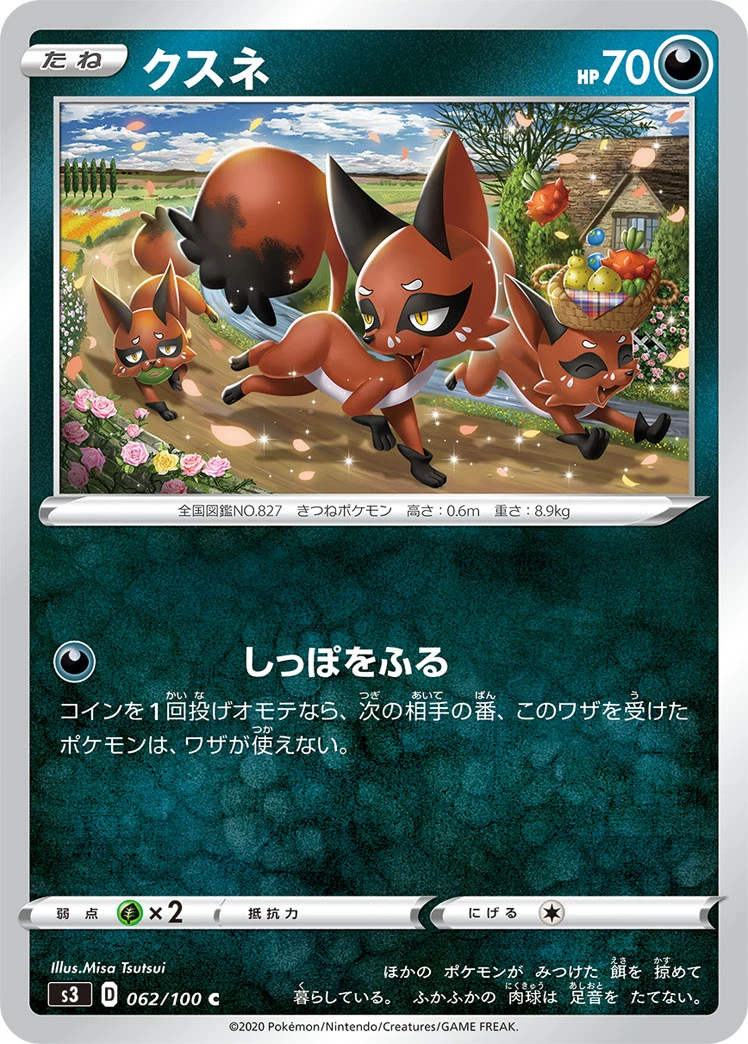 Nickit #062 - Infinity Zone (S3) Japanese Pokemon Card