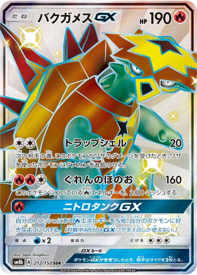 Turtonator #212 - GX Ultra Shiny SM8B Pokemon Card Japanese
