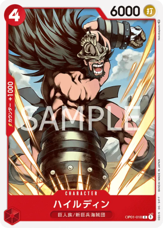 Hajrudin OP01-018 Common - Romance Dawn One Piece Card Japanese