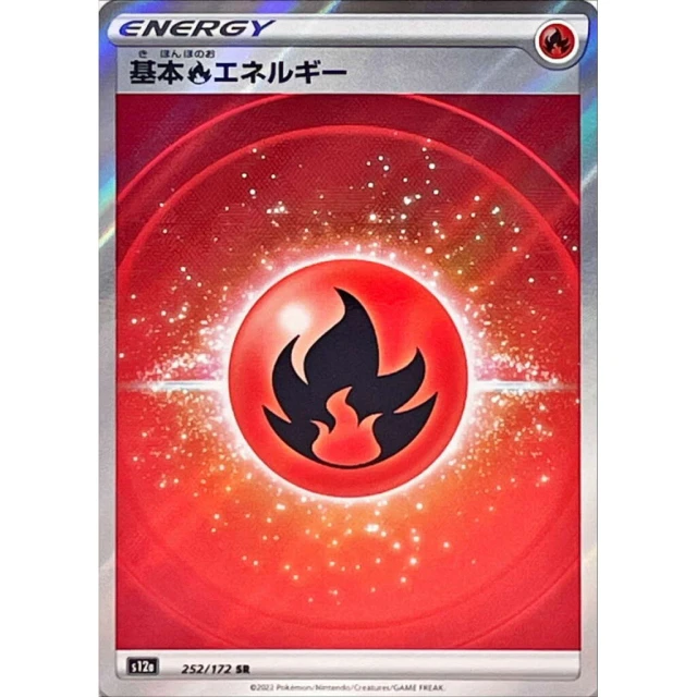 Fire Energy #252 - VSTAR Universe S12A Pokemon Card Japanese