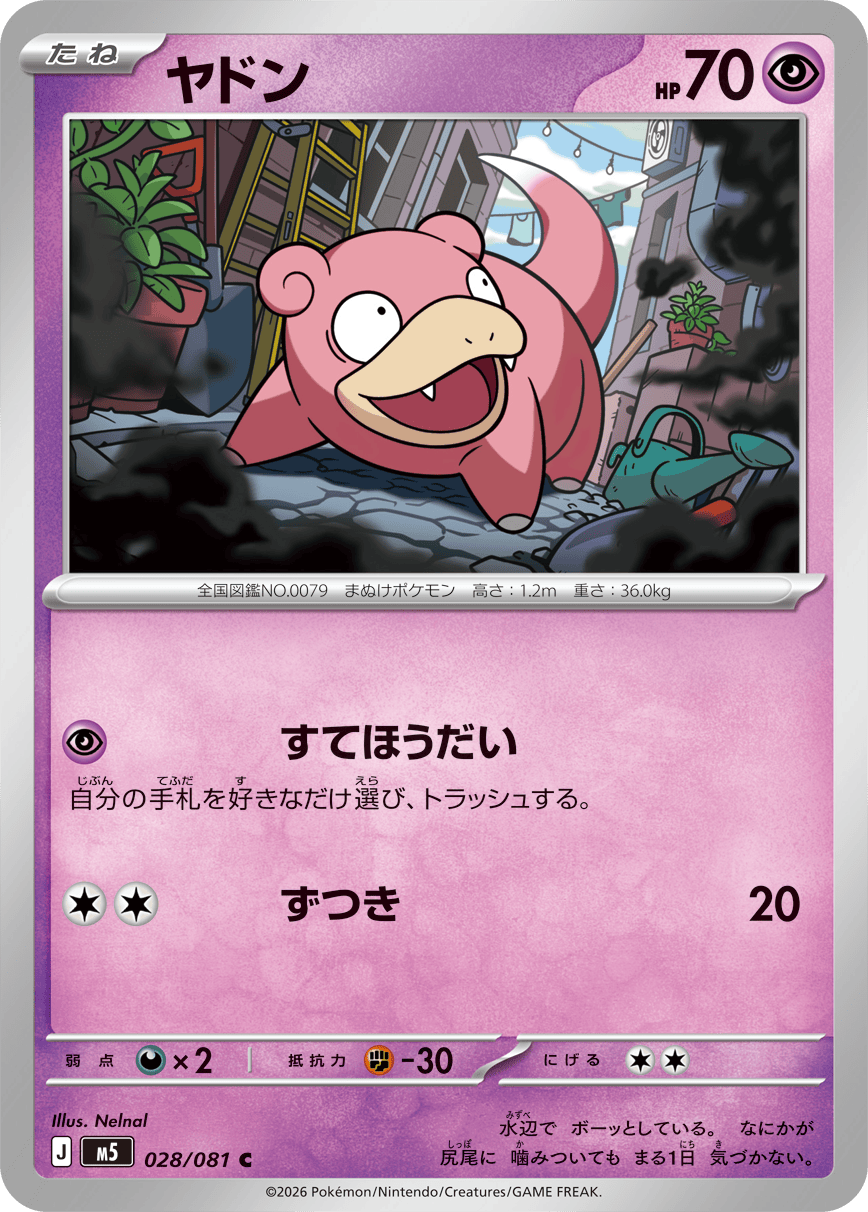 Abyss Eye M5 Pokemon card #028 C