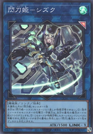 Sky Striker Ace - Shizuku QCAC-JP060 - Quarter Century Art Collection Yu-Gi-Oh Card Japanese