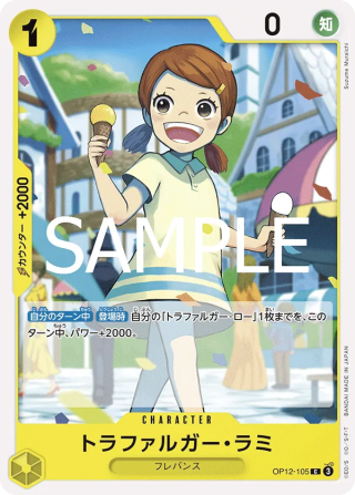Trafalgar Lammy OP12-105 Common - Legacy of the Master One Piece Card Japanese