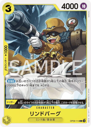 Lindbergh OP09-114 Common - The New Emperor One Piece Card Japanese
