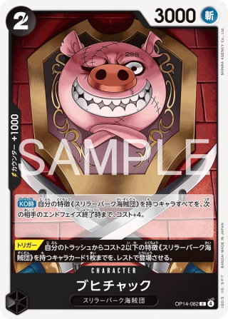 Oinkchuck OP14-082 Common - The Azure Sea's Seven One Piece Card Japanese