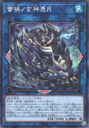 Ragnaraika Selene Snapper INFO-JP048 - Infinite Forbidden Yu-Gi-Oh Card Japanese