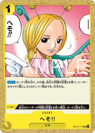 Heso!! OP15-117 Uncommon - Adventure on Kami's Island One Piece Card Japanese