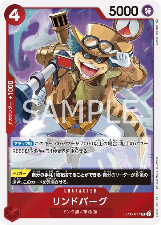 Lindbergh OP05-017 Rare - Awakening of the New Era One Piece Card Japanese