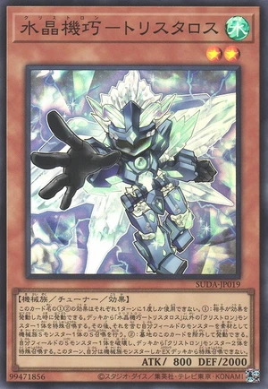 Crystron Tristaros SUDA-JP019 - Supreme Darkness Yu-Gi-Oh Card Japanese