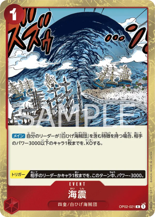 Seaquake OP02-021 Rare - Paramount War One Piece Card Japanese
