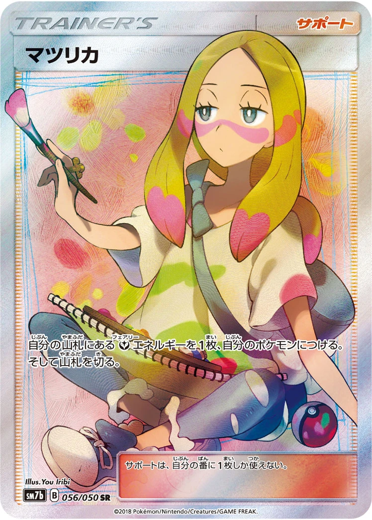 Mina #056 - Fairy Rise (SM7B) Japanese Pokemon Card