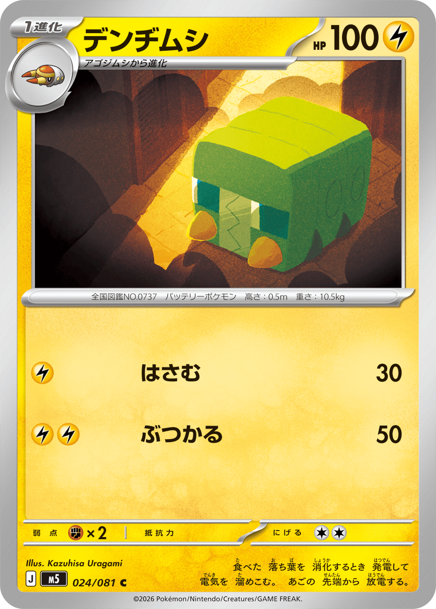 Abyss Eye M5 Pokemon card #024 C