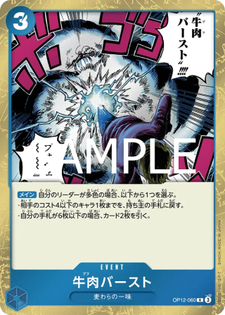 Boeuf Burst OP12-060 Rare - Legacy of the Master One Piece Card Japanese