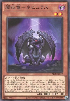 Nebulus, Dragon Ruler of Mishaps ALIN-JP019 - Alliance Insight Yu-Gi-Oh Card Japanese