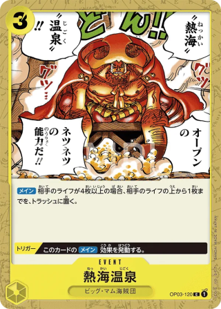 Tropical Torment OP03-120 Common - Pillars of Strength One Piece Card Japanese