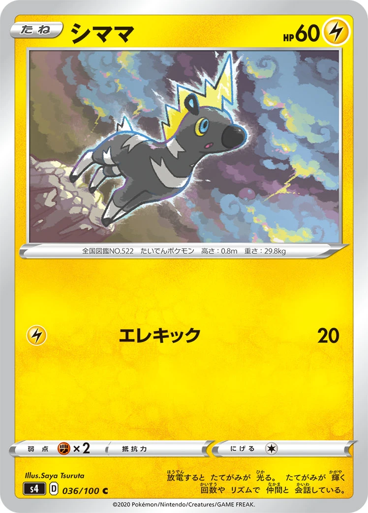 Blitzle #036 - Amazing Volt Tackle (S4) Japanese Pokemon Card
