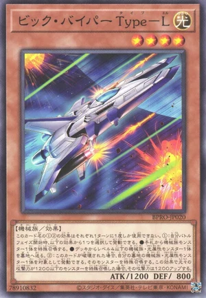 Vic Viper Type-L BPRO-JP020 - Burst Protocol Yu-Gi-Oh Card Japanese