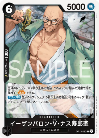 St. Ethanbaron V. Nusjuro OP13-080 Rare - Carrying on His Will One Piece Card Japanese