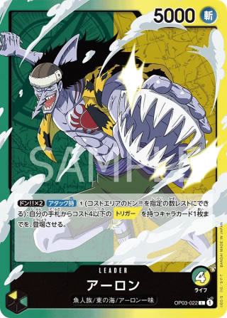 Arlong OP03-022 Leader - Pillars of Strength One Piece Card Japanese