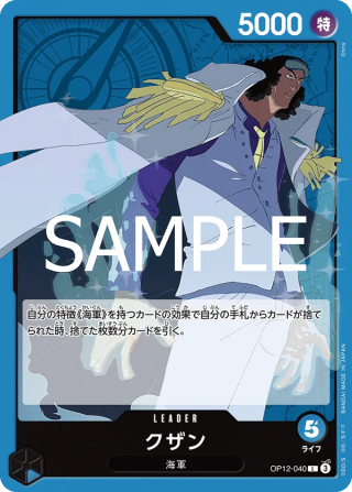 Kuzan OP12-040 Leader - Legacy of the Master One Piece Card Japanese