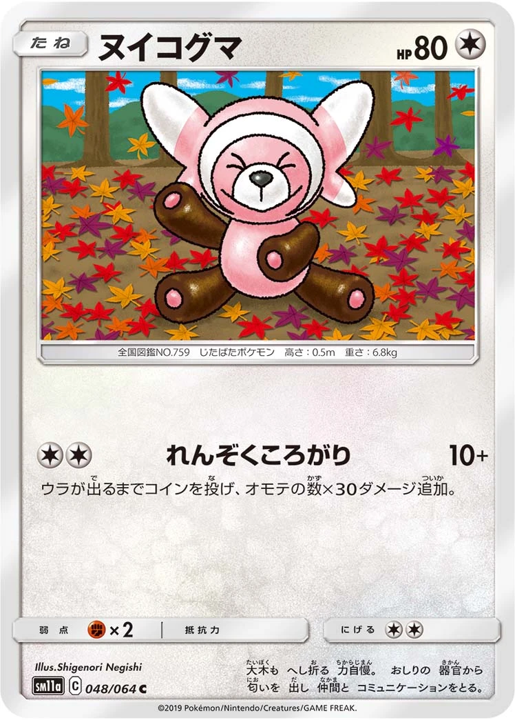 Stufful #048 - Remix Bout (SM11A) Japanese Pokemon Card