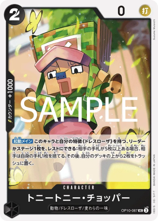 Tony Tony.Chopper OP10-087 Uncommon - Royal Blood One Piece Card Japanese