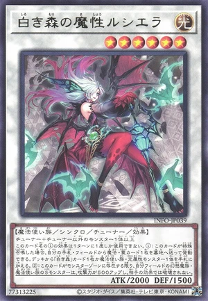 Rciela, Sinister Soul of the White Forest INFO-JP039 - Infinite Forbidden Yu-Gi-Oh Card Japanese