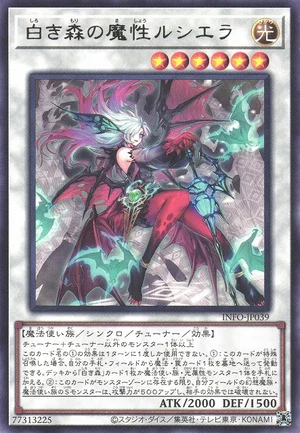 Rciela, Sinister Soul of the White Forest INFO-JP039 - Infinite Forbidden Yu-Gi-Oh Card Japanese