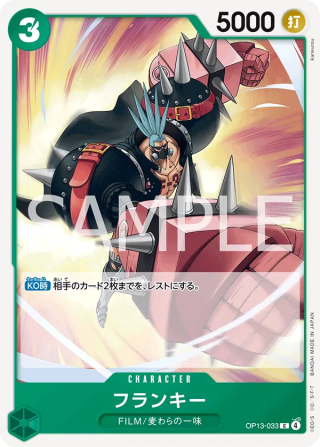 Franky OP13-033 Common - Carrying on His Will One Piece Card Japanese