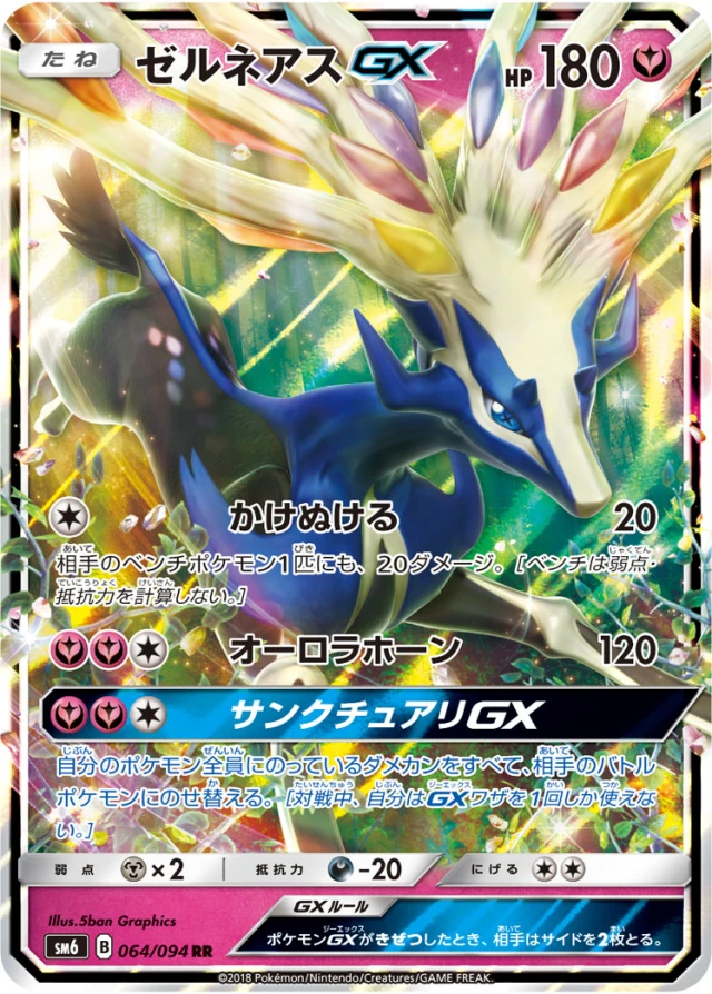 Xerneas #64 - Forbidden Light SM6 Pokemon Card Japanese