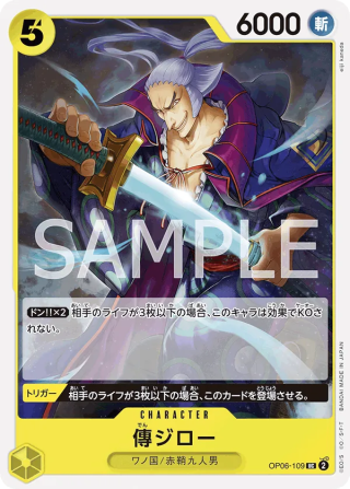Denjiro OP06-109 Uncommon - Wings of the Captain One Piece Card Japanese