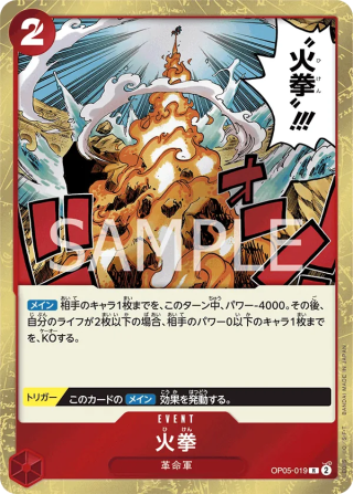 Fire Fist OP05-019 Rare - Awakening of the New Era One Piece Card Japanese