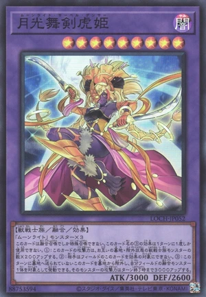 Lunalight Sabre Dancer LOCH-JP052 - Limit Over Collection The Heroes Yu-Gi-Oh Card Japanese
