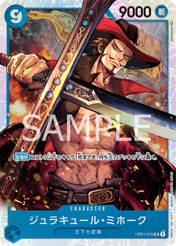 Dracule Mihawk OP01-070 - THE BEST Vol.1 One Piece Card Japanese