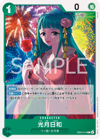 Kouzuki Hiyori EB03-016 Common - Heroines Edition One Piece Card Japanese