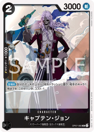 Captain John OP07-082 Uncommon - Years in the Future One Piece Card Japanese
