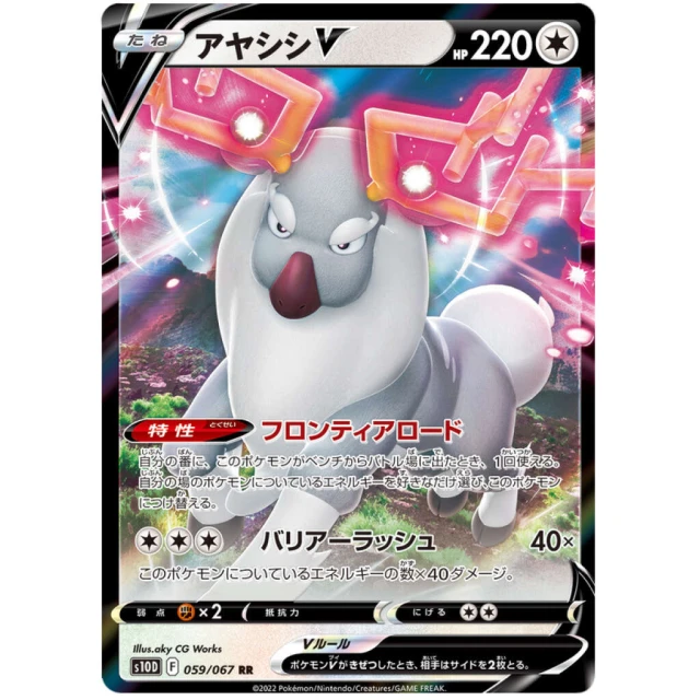Wyrdeer #59 - Time Gazer S10D Pokemon Card Japanese