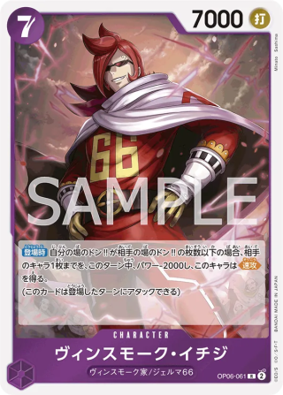 Vinsmoke Ichiji OP06-061 Rare - Wings of the Captain One Piece Card Japanese