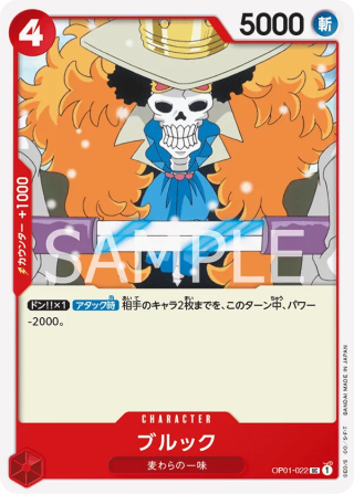 Brook OP01-022 Uncommon - Romance Dawn One Piece Card Japanese