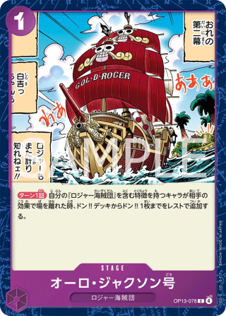Oro Jackson OP13-078 Common - Carrying on His Will One Piece Card Japanese