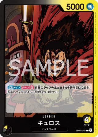 Kyros EB01-040 Leader - Memorial Collection One Piece Card Japanese