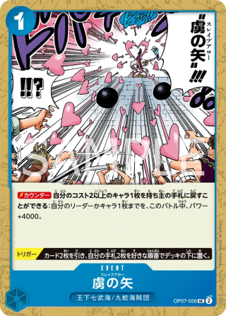 Slave Arrow OP07-056 Uncommon - Years in the Future One Piece Card Japanese