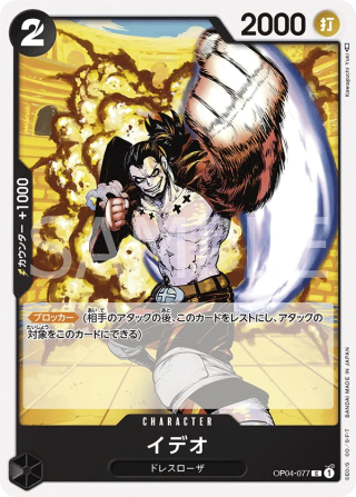 Ideo OP04-077 Common - Kingdoms of Intrigue One Piece Card Japanese