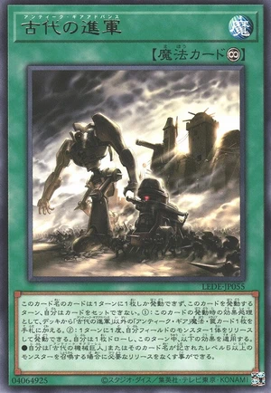 Ancient Gear Advance LEDE-JP055 - Legacy of Destruction Yu-Gi-Oh Card Japanese