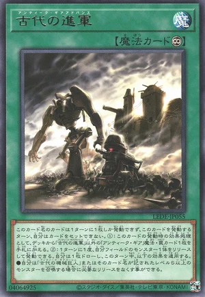 Ancient Gear Advance LEDE-JP055 - Legacy of Destruction Yu-Gi-Oh Card Japanese