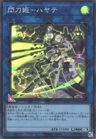 Sky Striker Ace - Hayate QCAC-JP009 - Quarter Century Art Collection Yu-Gi-Oh Card Japanese
