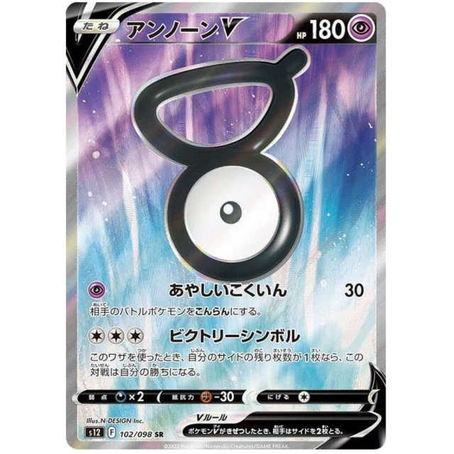 Unown V #102 - Paradigm Trigger S12 Pokemon Card Japanese